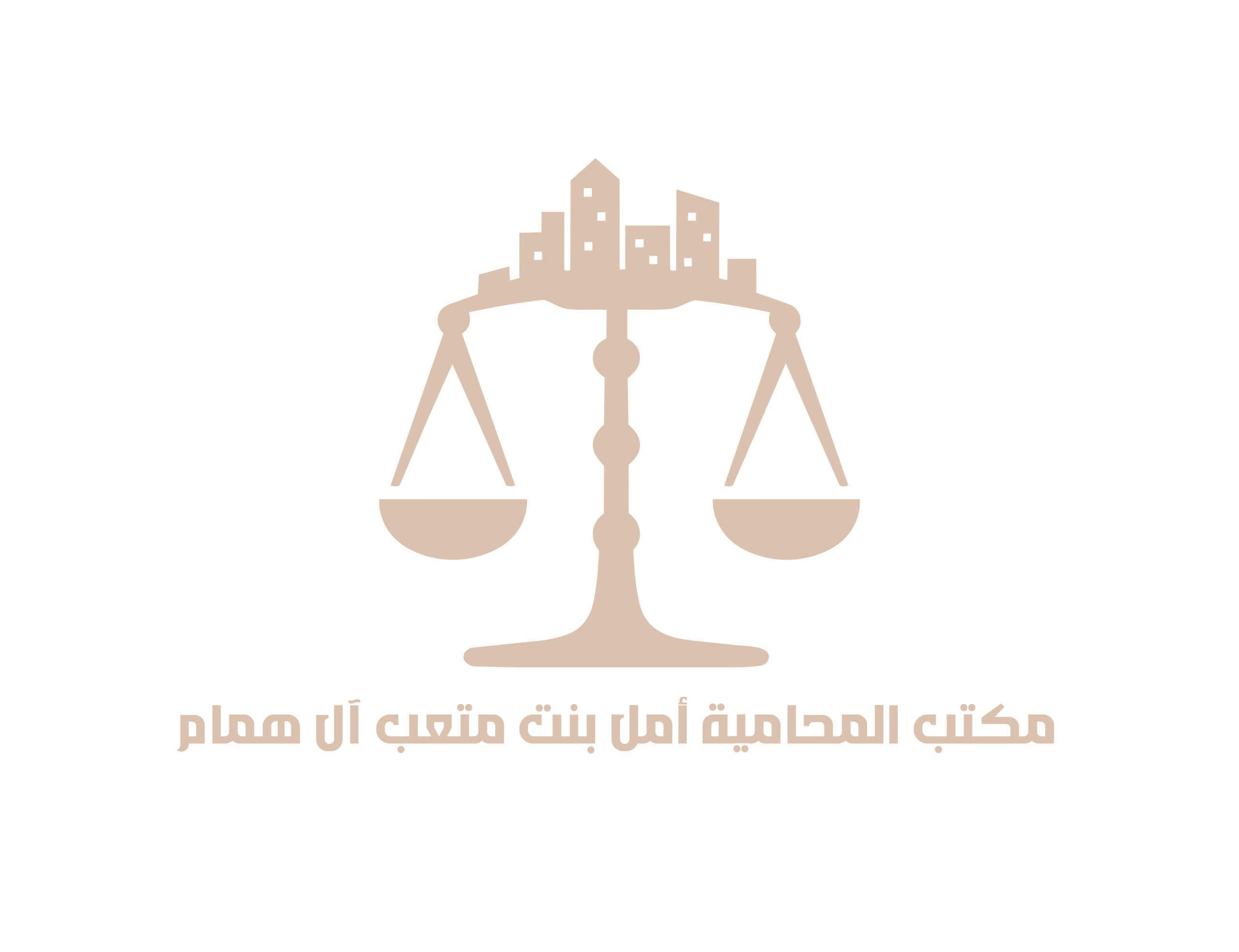 مكتب المحامية أمل بنت متعب آل همام